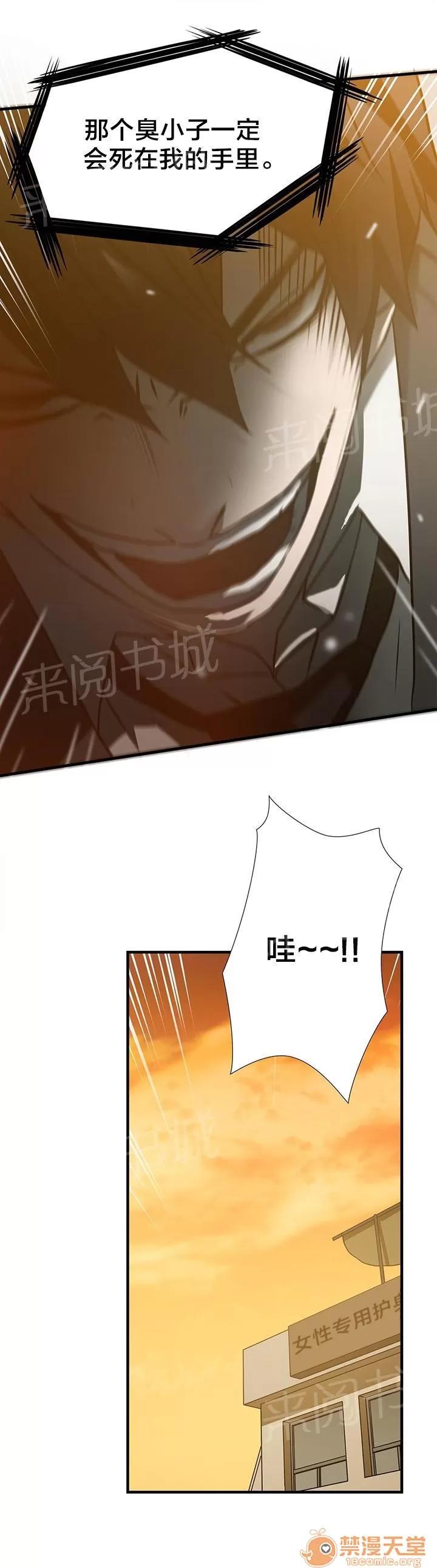 狂徒法則 59 第10页