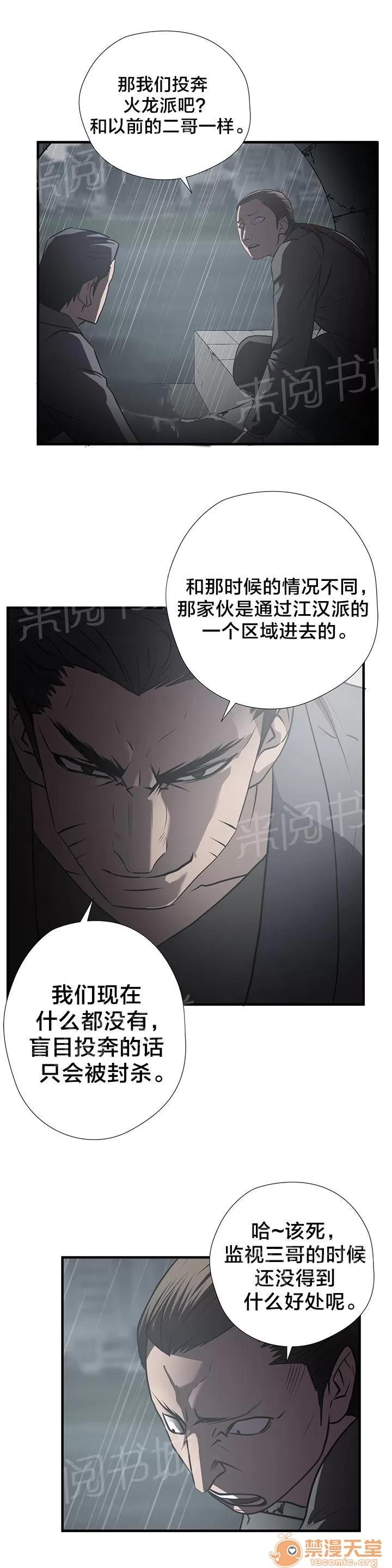 狂徒法則 59 第13页