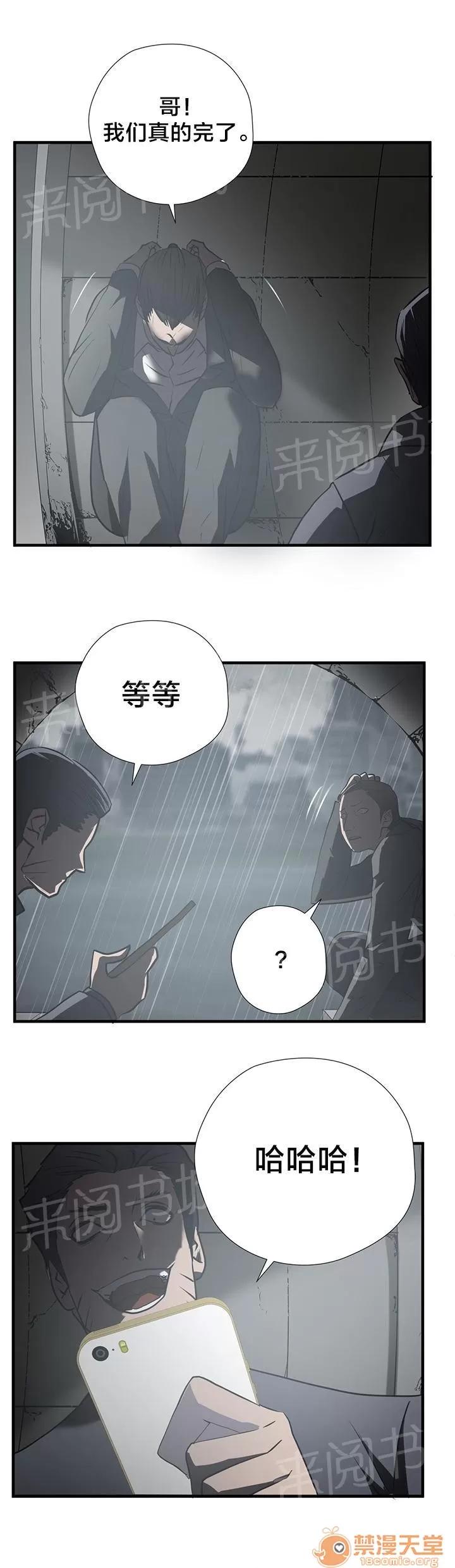 狂徒法則 59 第14页