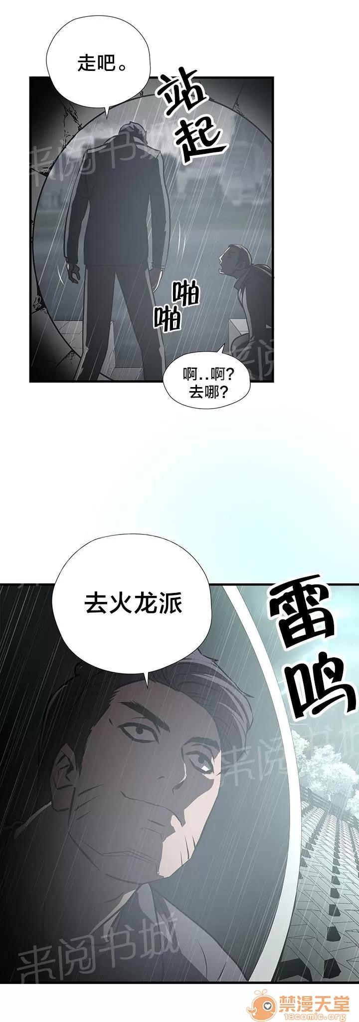 狂徒法則 59 第16页