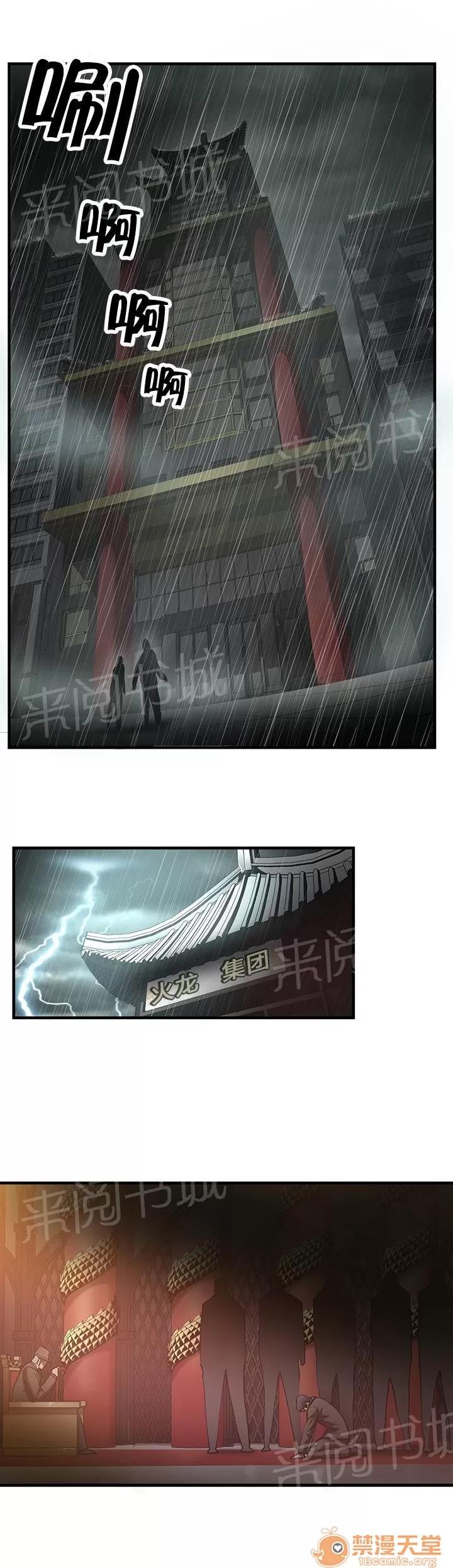 狂徒法則 59 第18页