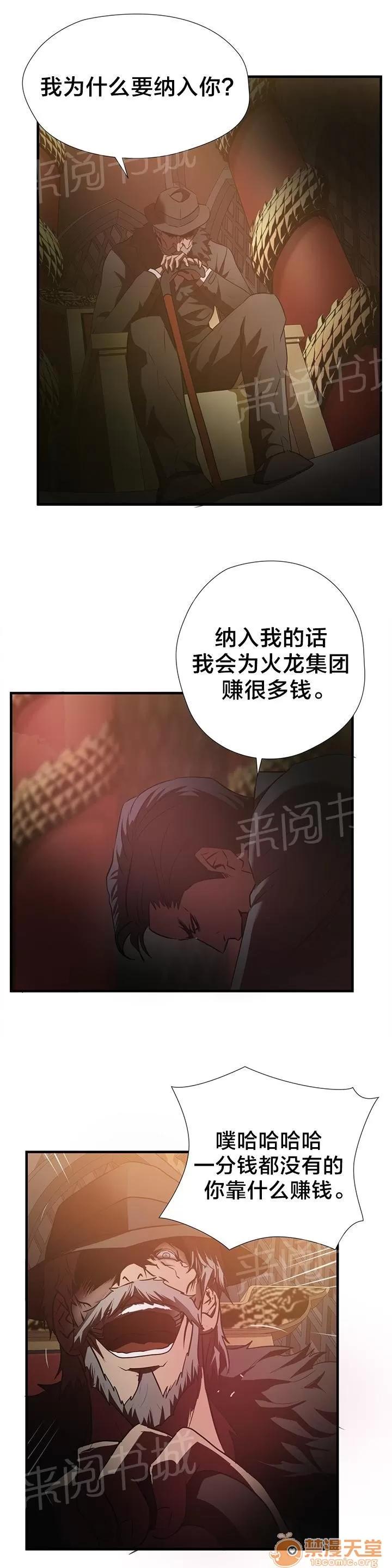 狂徒法則 59 第19页