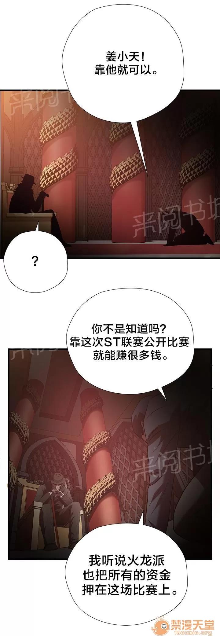 狂徒法則 59 第20页