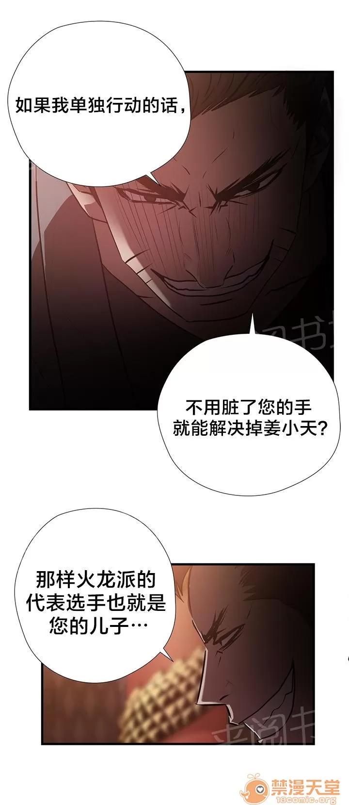 狂徒法則 59 第21页