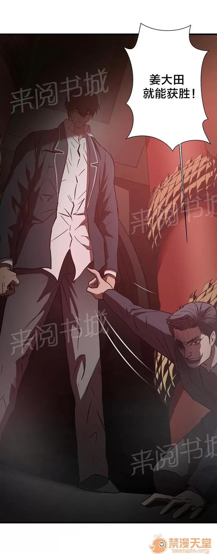 狂徒法則 59 第22页