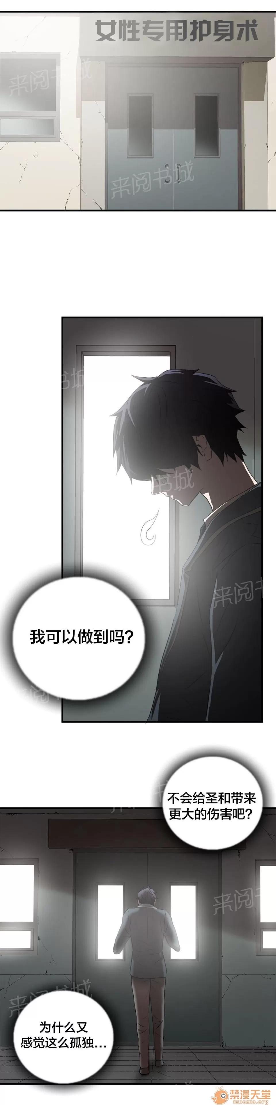 狂徒法則 60 第10页
