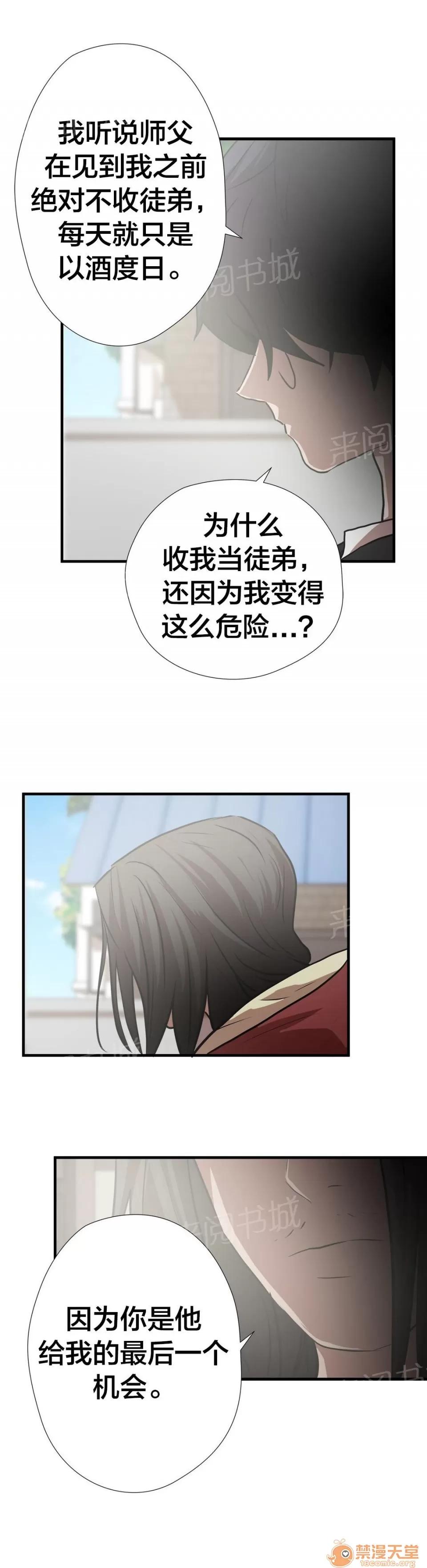 狂徒法則 61 第10页
