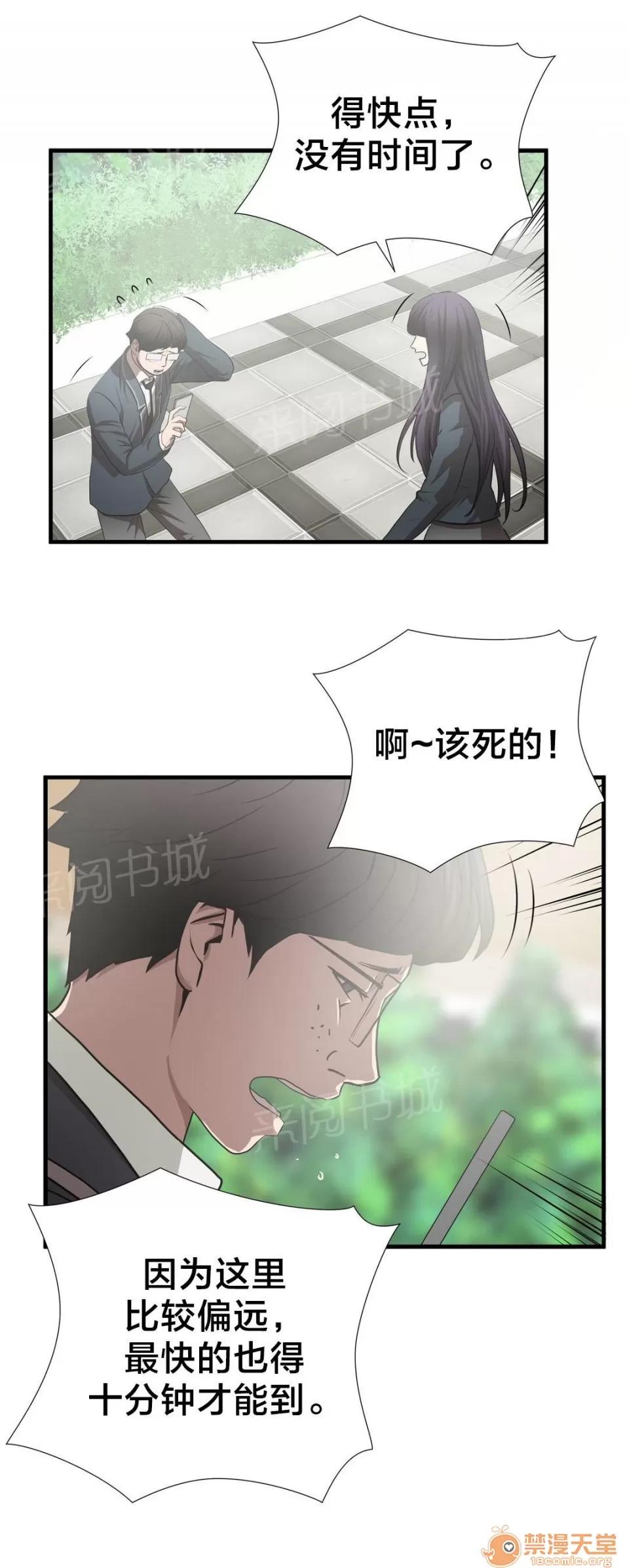 狂徒法則 62 第4页