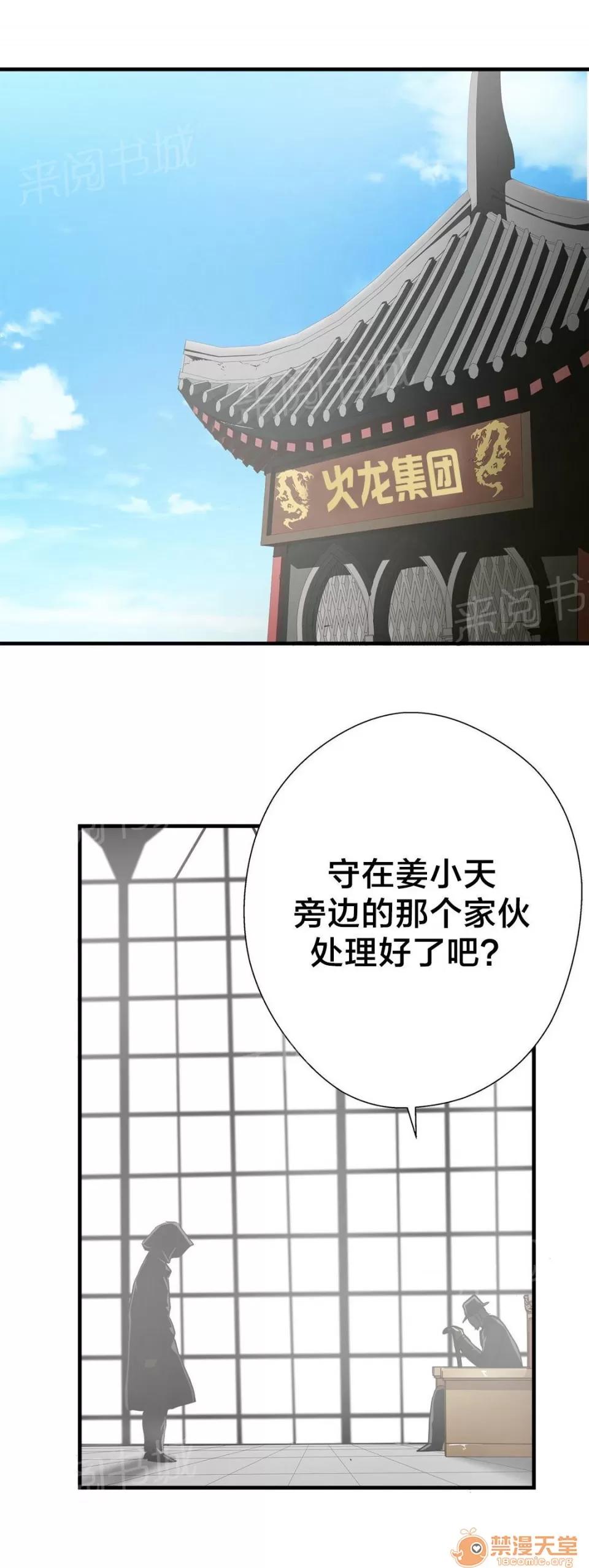 狂徒法則 62 第10页