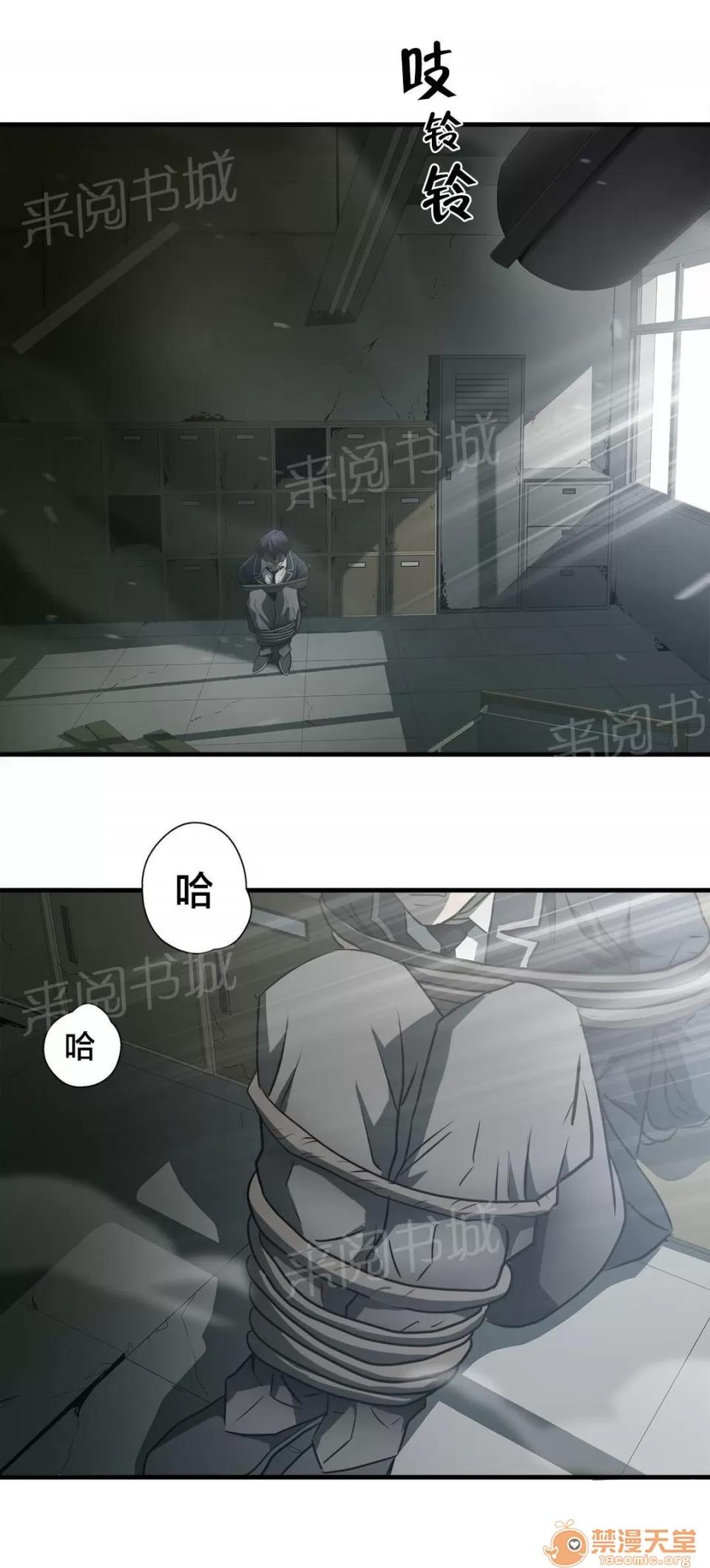 狂徒法則 62 第14页