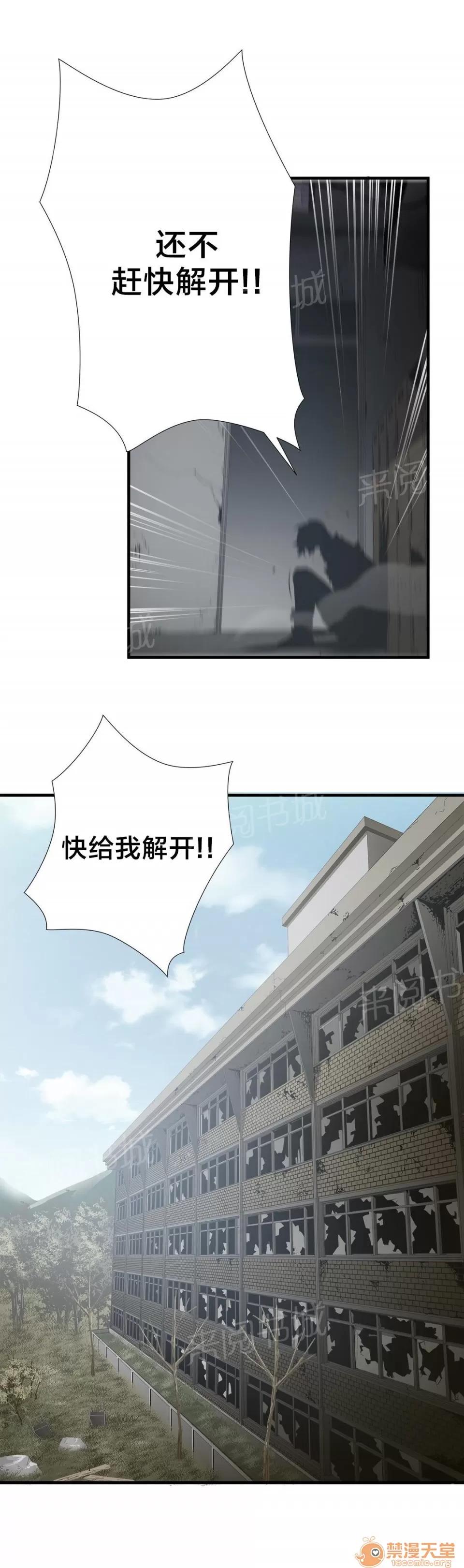 狂徒法則 62 第16页