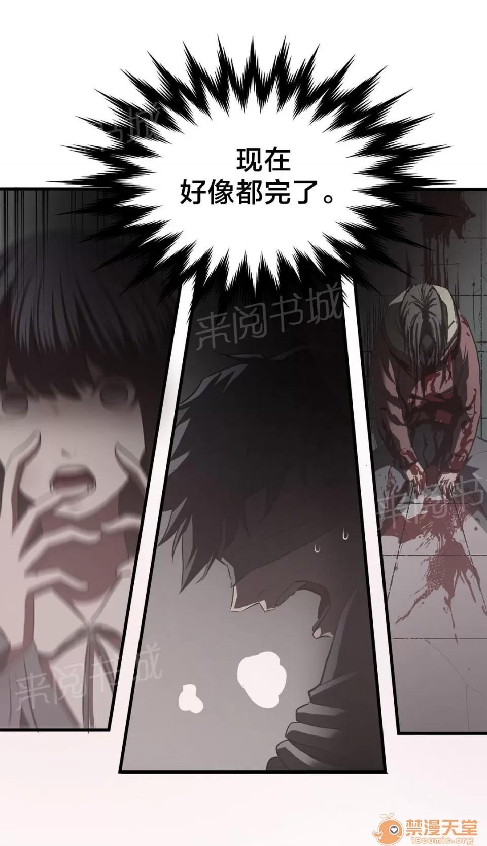 狂徒法則 62 第20页