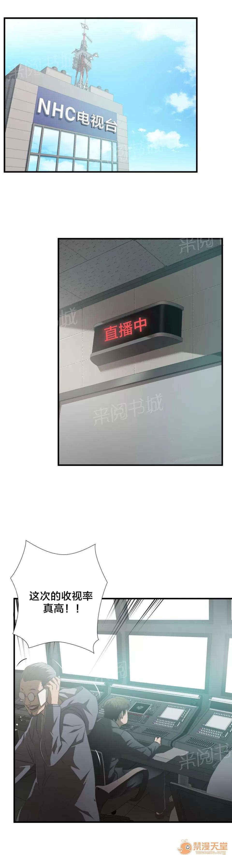 狂徒法則 63 第10页