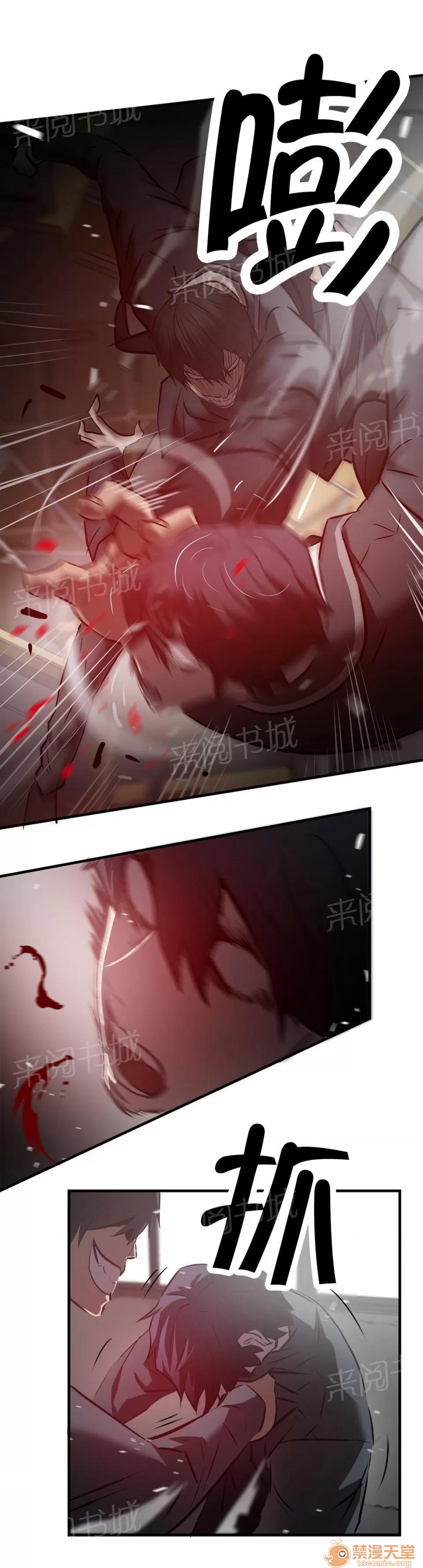 狂徒法則 64 第10页