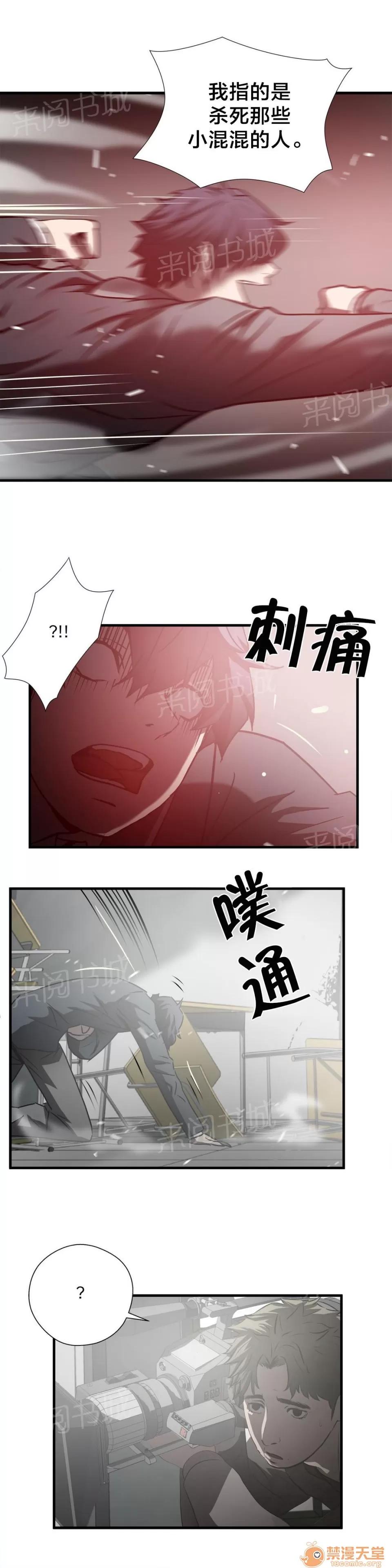 狂徒法則 65 第10页