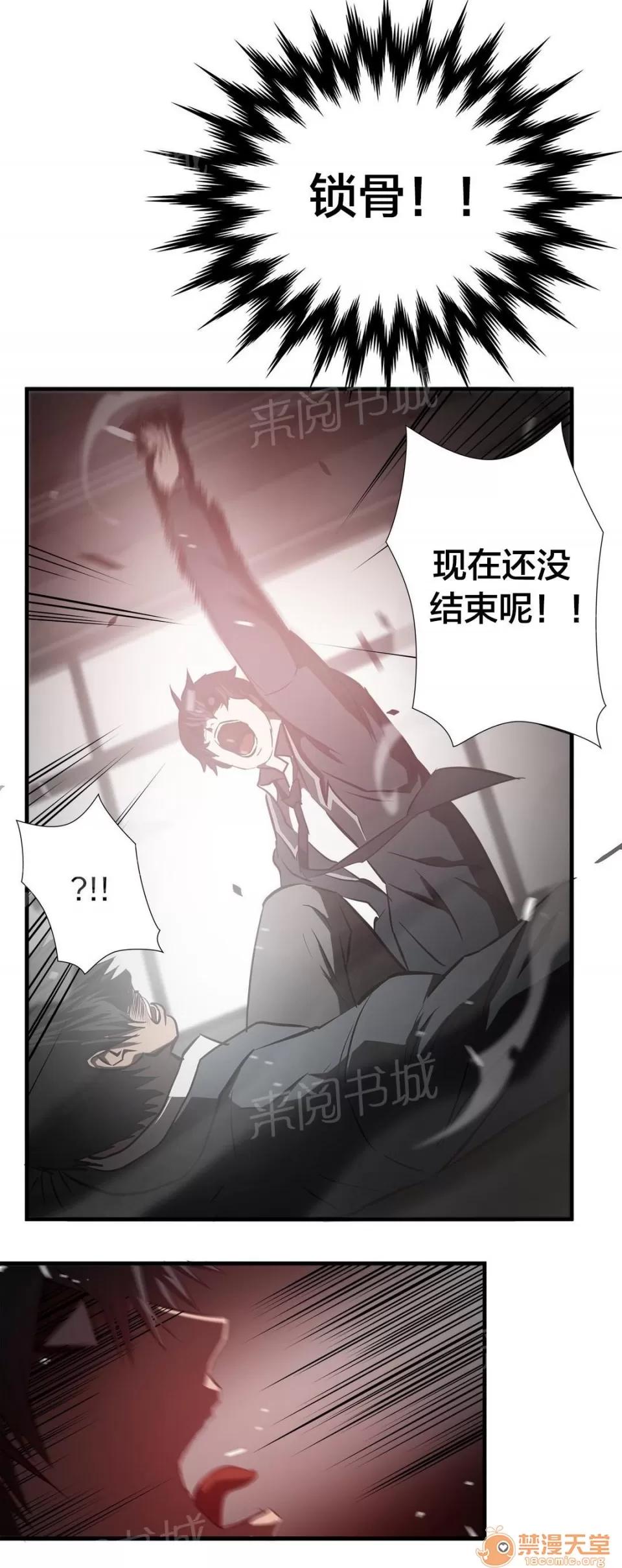 狂徒法則 67 第10页