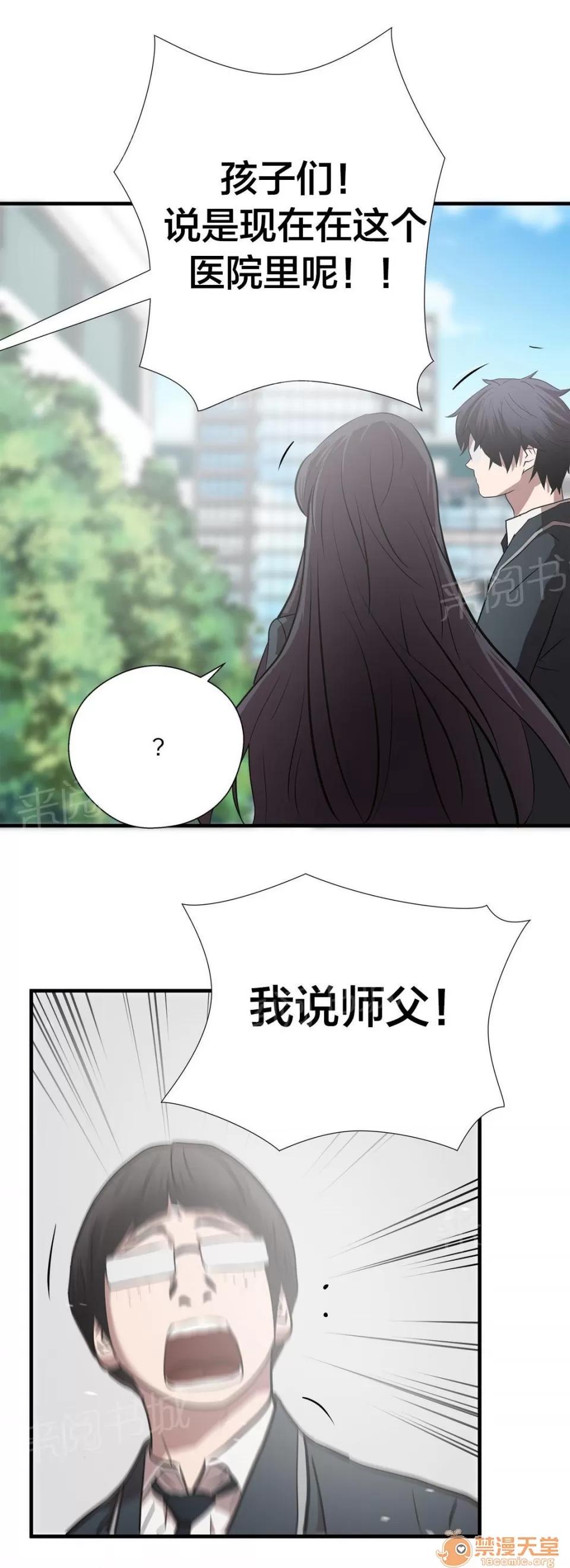 狂徒法則 68 第10页