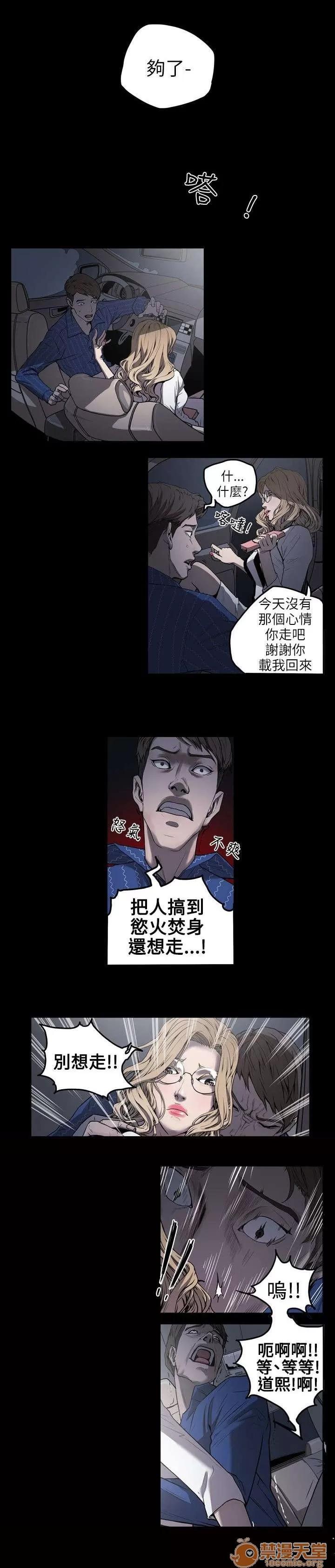 溫柔的騙局 申道熙、都宥娜 第2页