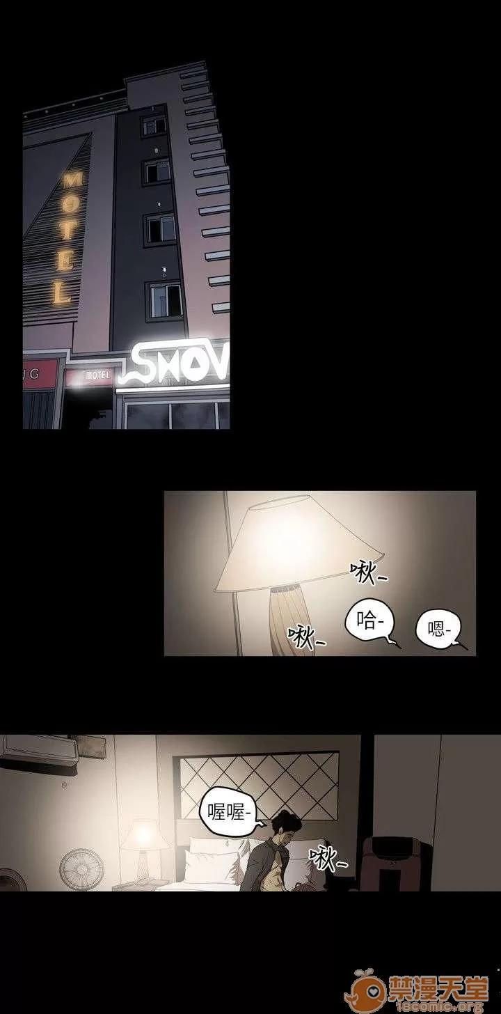 溫柔的騙局 申道熙、都宥娜 第7页