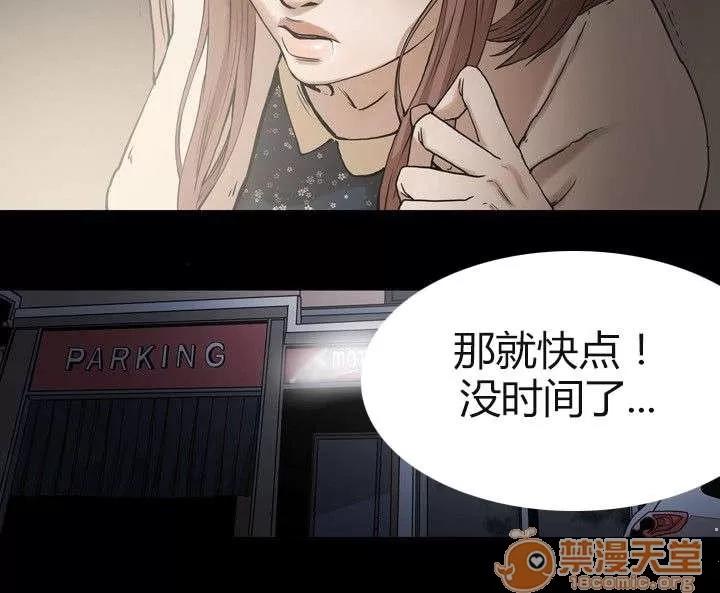 溫柔的騙局 申道熙、都宥娜 第9页