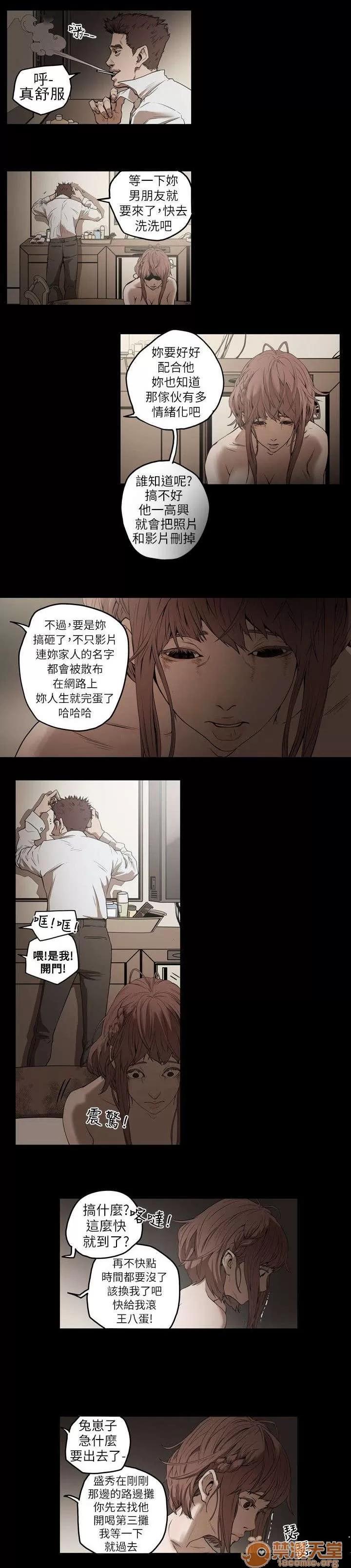 溫柔的騙局 申道熙、都宥娜 第11页