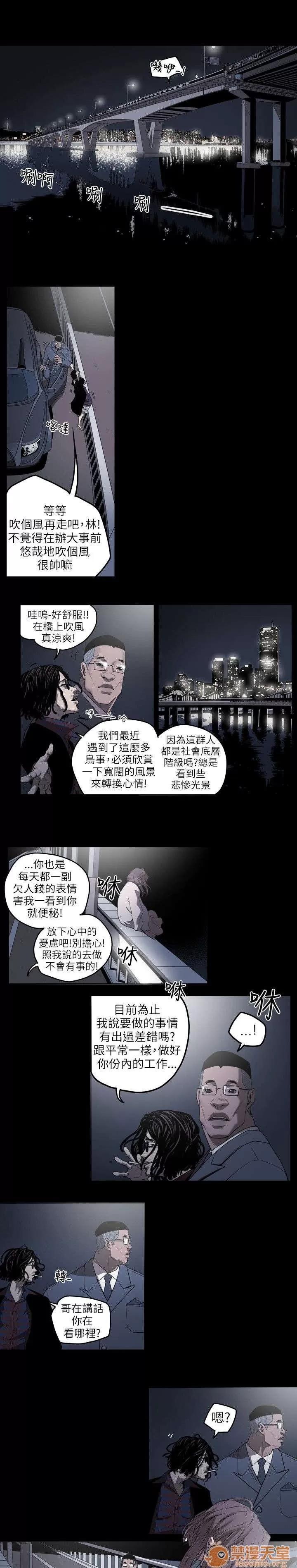 溫柔的騙局 申道熙、都宥娜 第13页