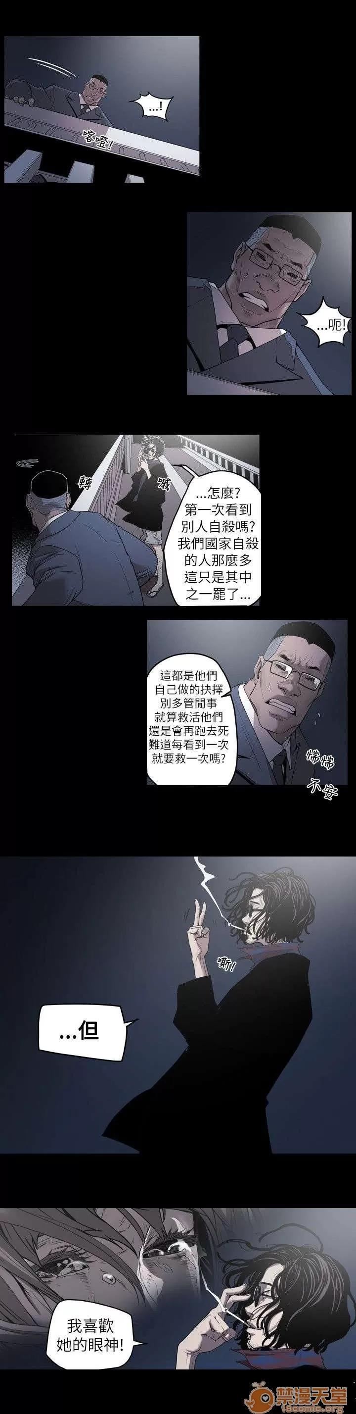 溫柔的騙局 申道熙、都宥娜 第15页