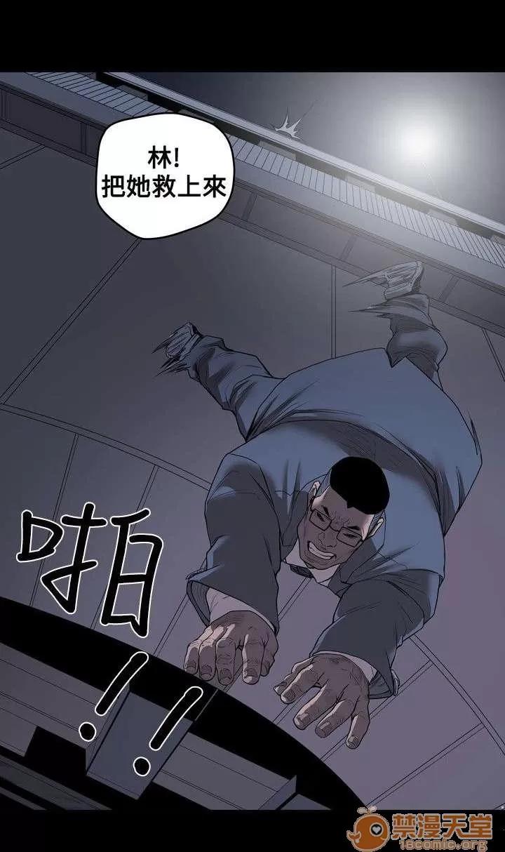 溫柔的騙局 申道熙、都宥娜 第16页