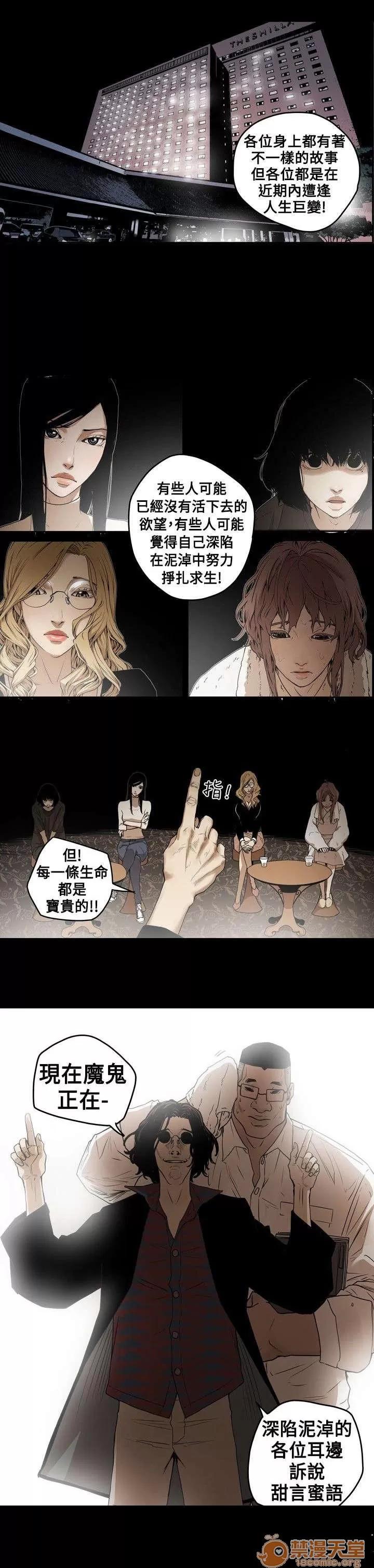 溫柔的騙局 仙人跳 第1页