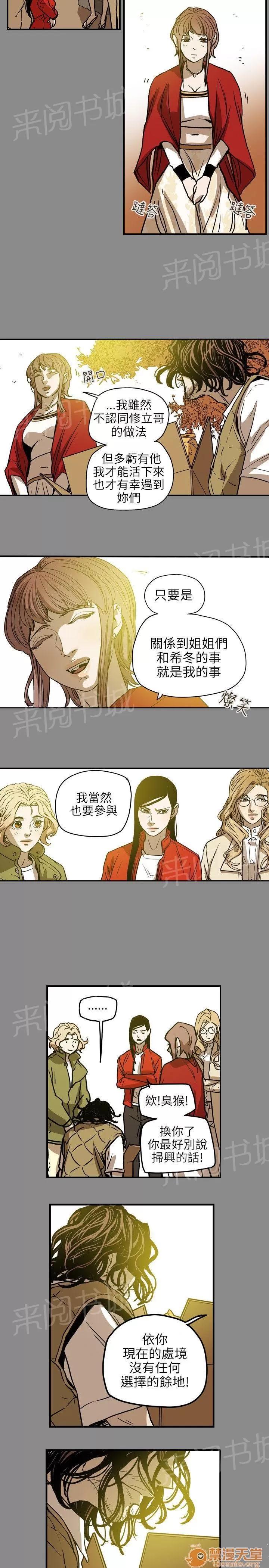 溫柔的騙局 仙人跳 第14页