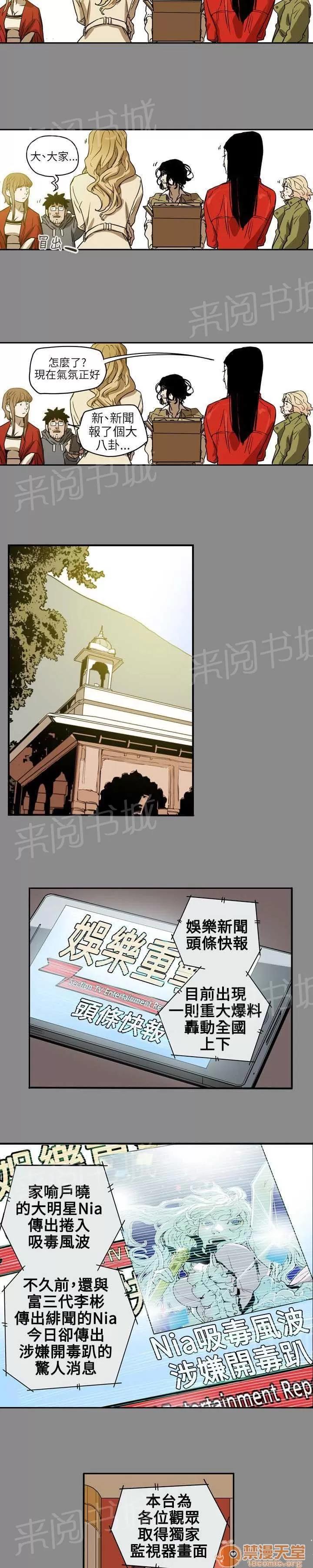 溫柔的騙局 仙人跳 第16页
