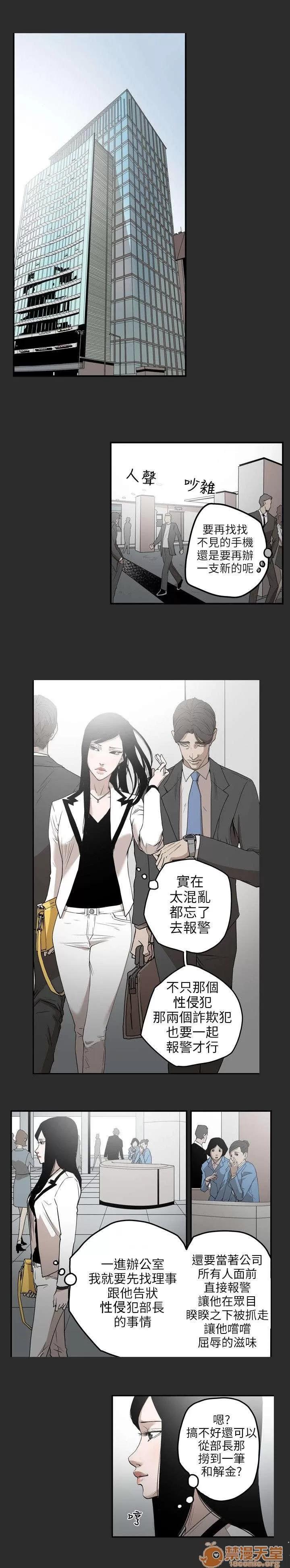 溫柔的騙局 拋棄 第1页