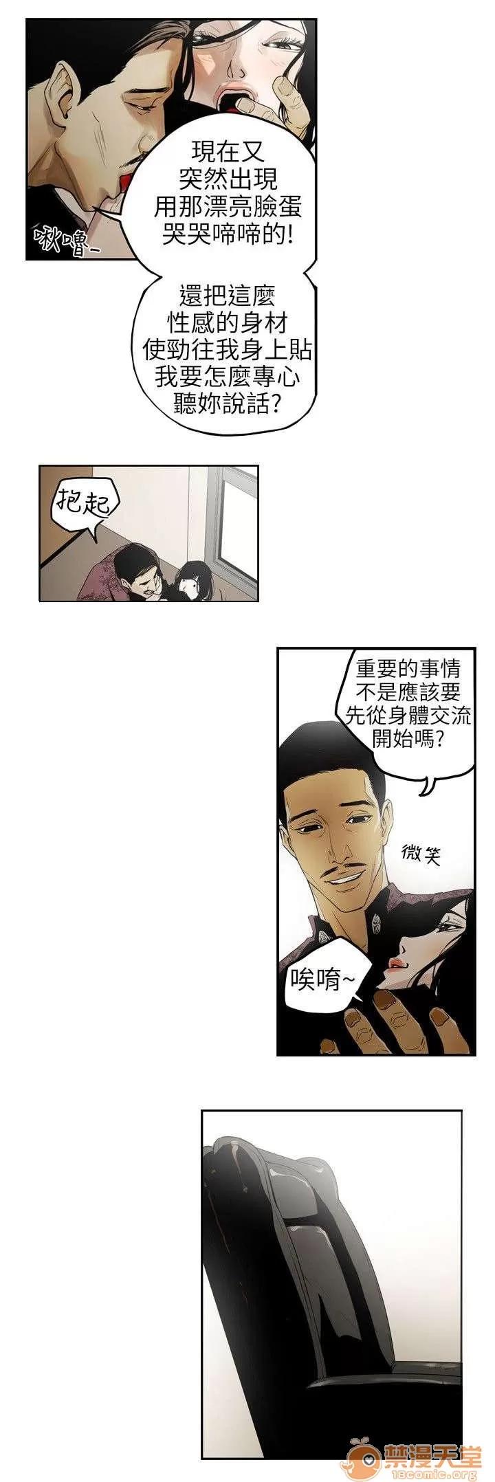 溫柔的騙局 拋棄 第4页