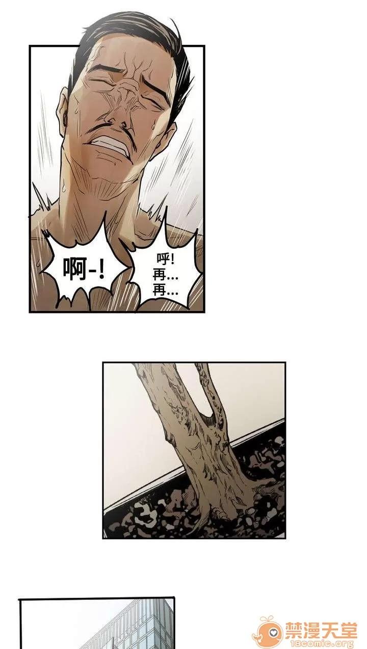 溫柔的騙局 拋棄 第6页