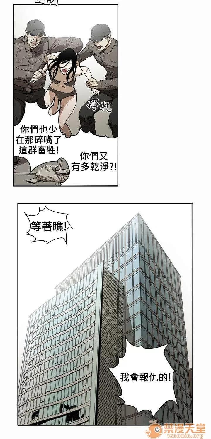 溫柔的騙局 拋棄 第15页