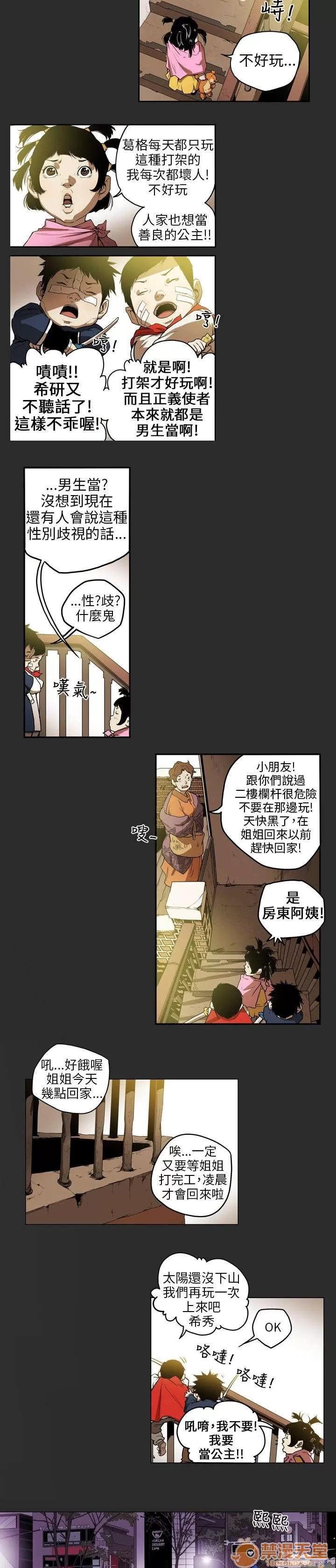 溫柔的騙局 意外 第2页