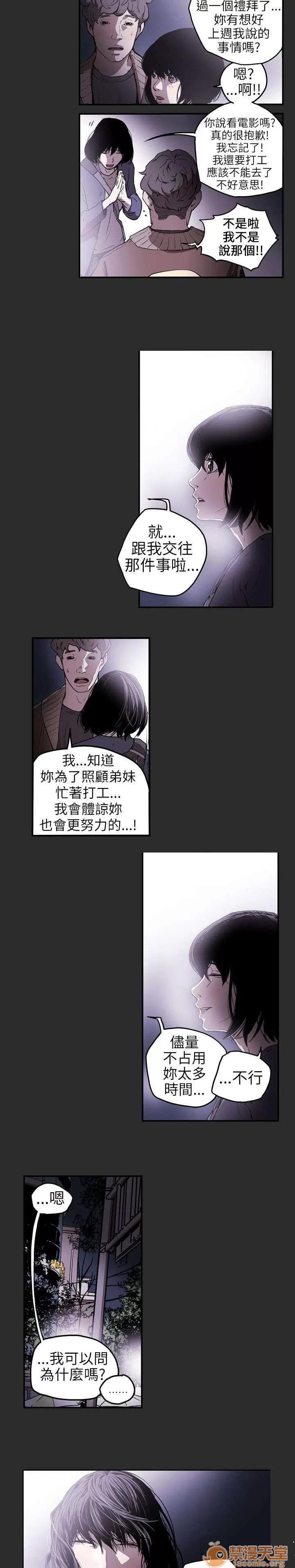 溫柔的騙局 意外 第4页