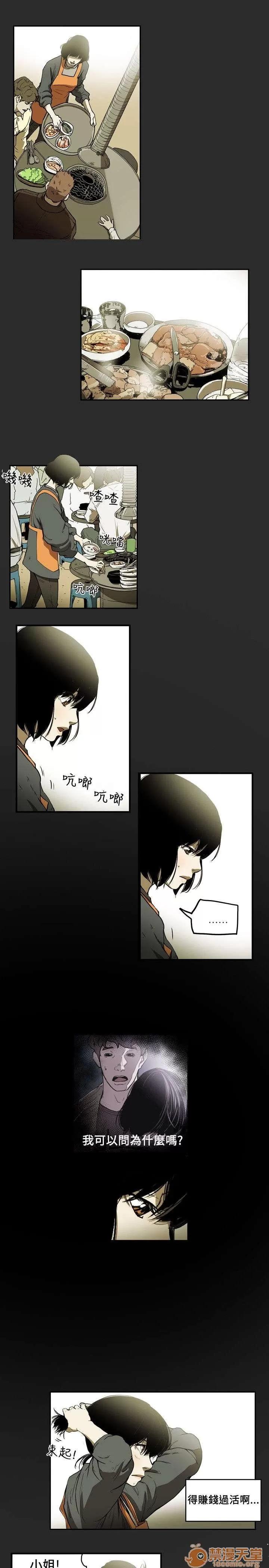 溫柔的騙局 意外 第6页