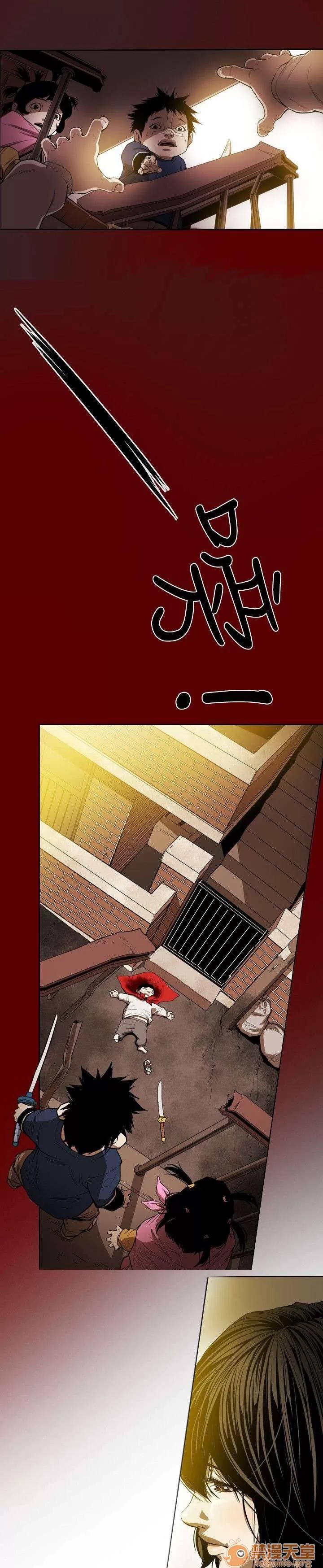 溫柔的騙局 意外 第9页