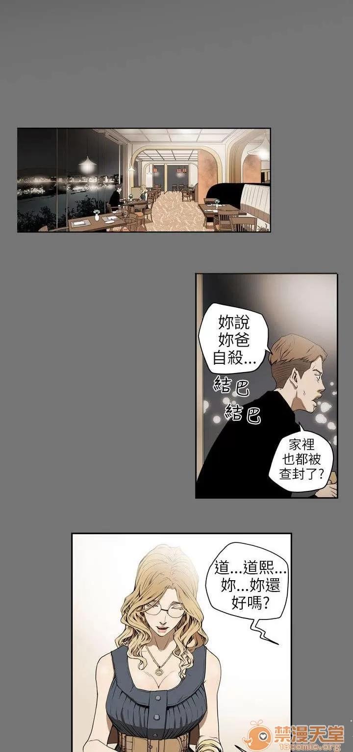 溫柔的騙局 意外 第13页