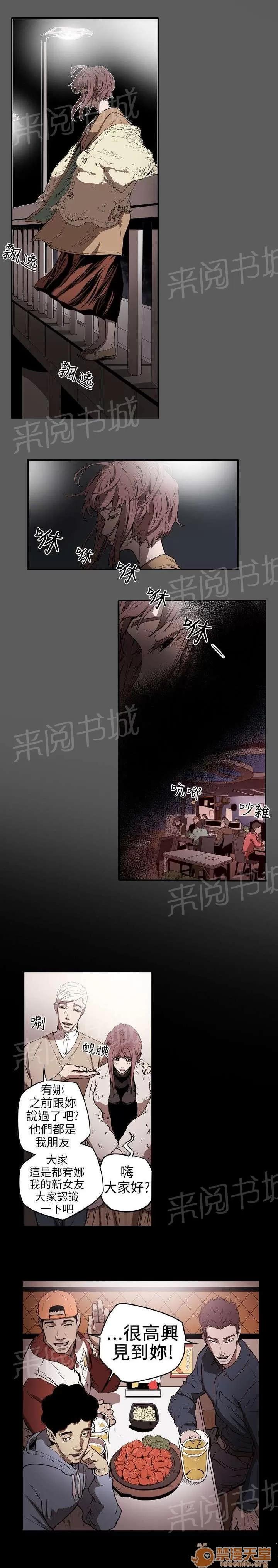 溫柔的騙局 過去 第2页