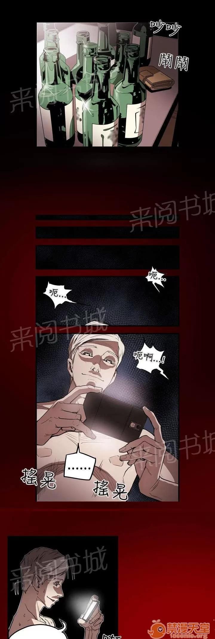 溫柔的騙局 過去 第3页