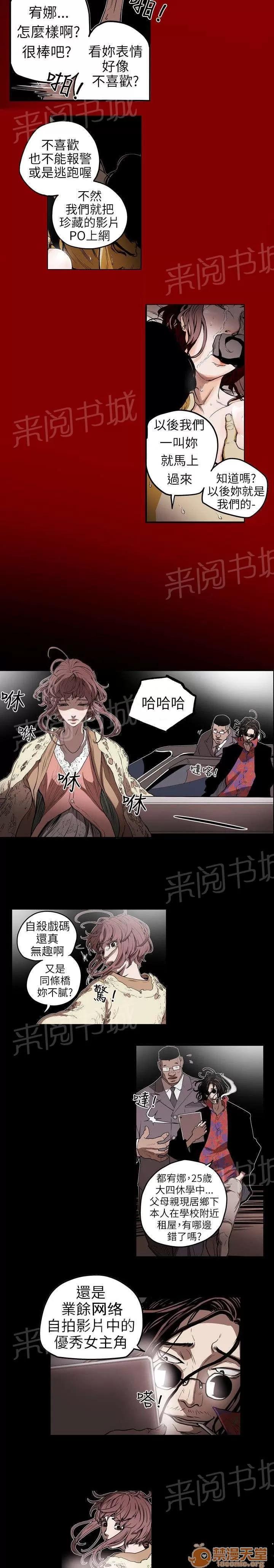 溫柔的騙局 過去 第4页