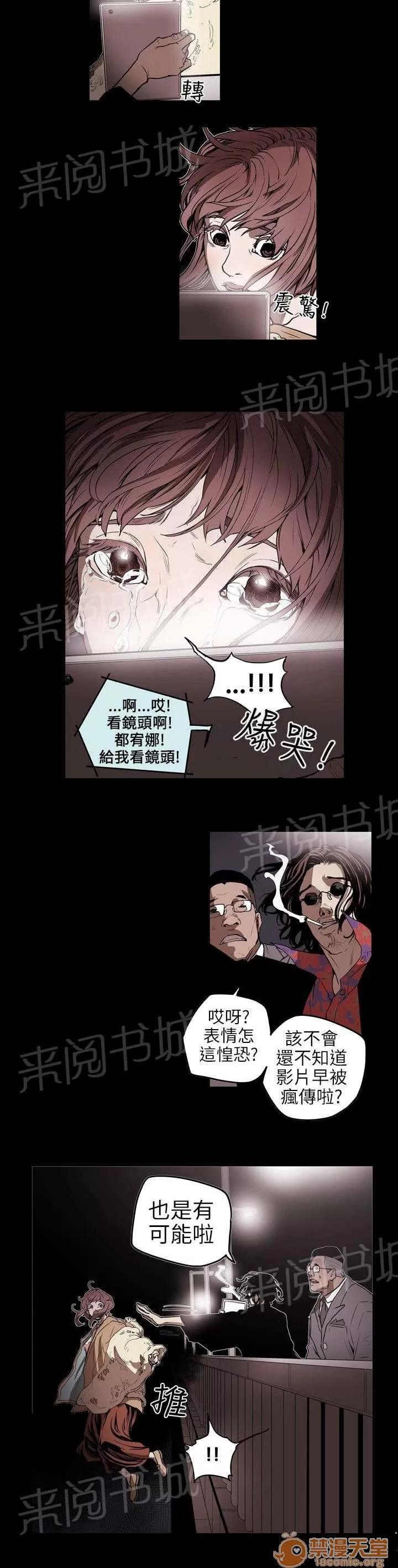 溫柔的騙局 過去 第5页