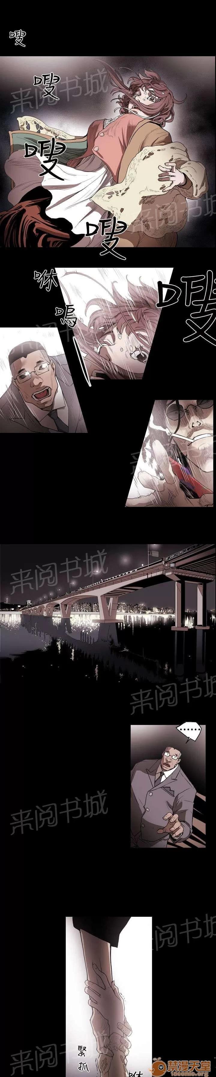 溫柔的騙局 過去 第6页