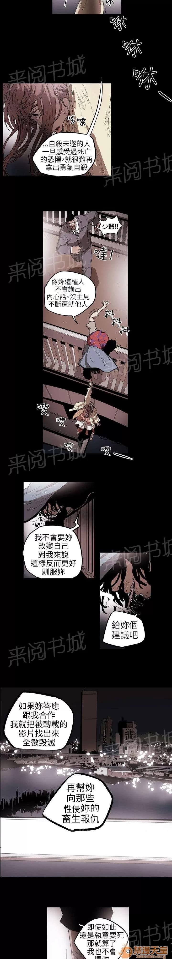 溫柔的騙局 過去 第7页
