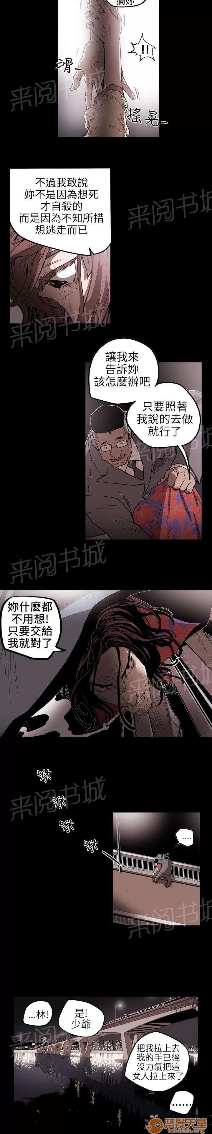 溫柔的騙局 過去 第8页