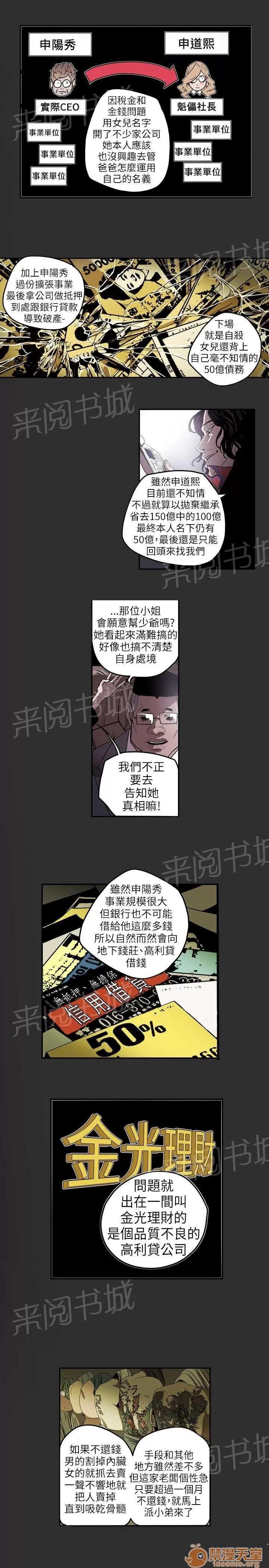 溫柔的騙局 過去 第11页