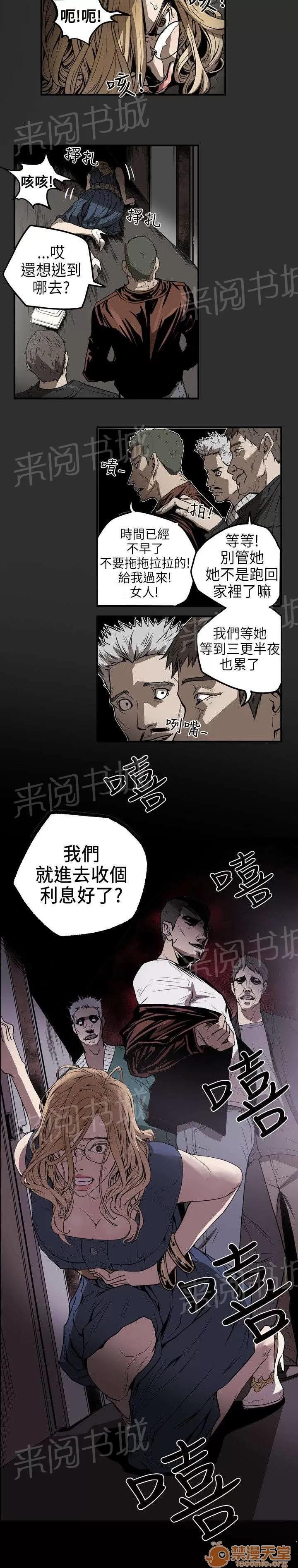 溫柔的騙局 過去 第13页