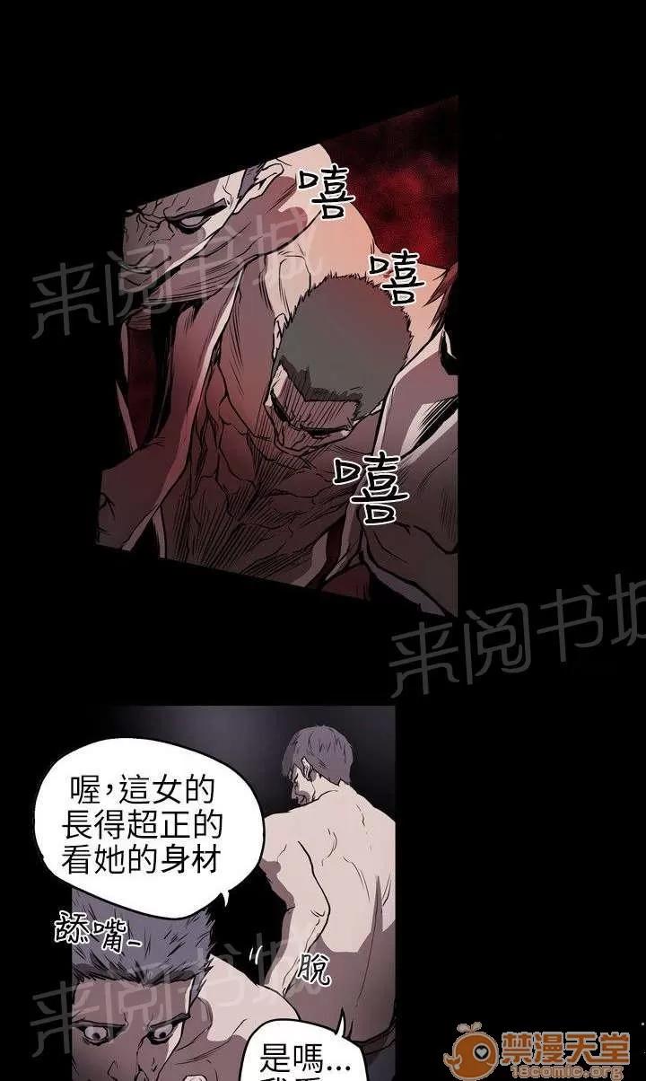 溫柔的騙局 過去 第15页